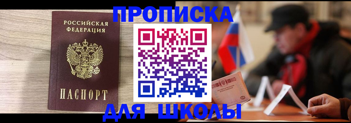 прописка гарантия в Кунгуре