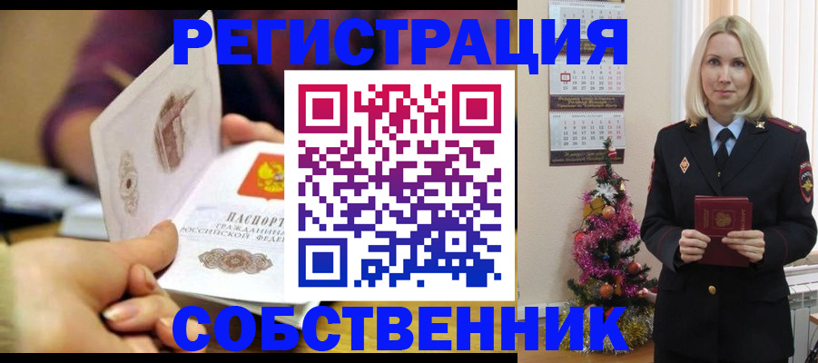 прописка иностранных граждан в Кунгуре